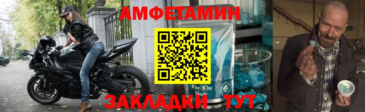 АМФЕТАМИН VHQ  Amphetamine  АМФЕТАМИН  Ивантеевка 
