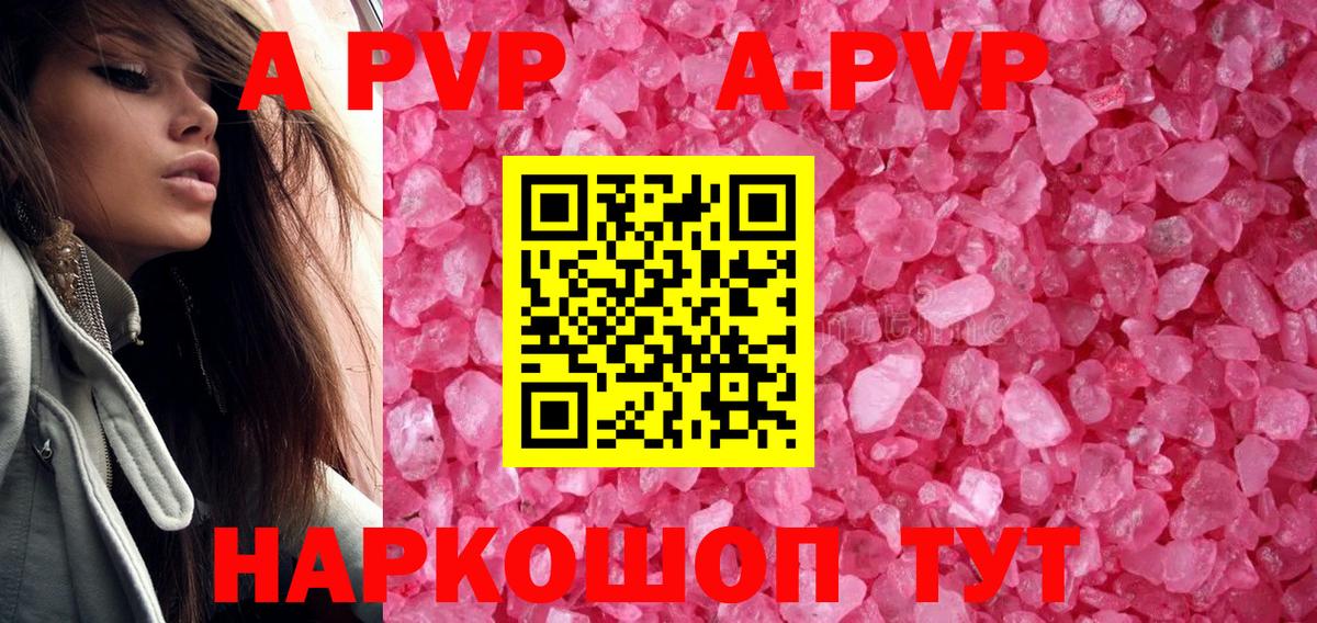 А ПВП Crystall  APVP крисы CK  Ивантеевка  APVP  Вход с VPN 