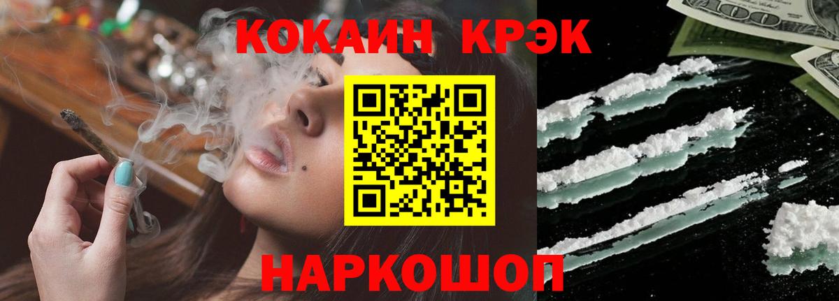КОКАИН FishScale Ивантеевка