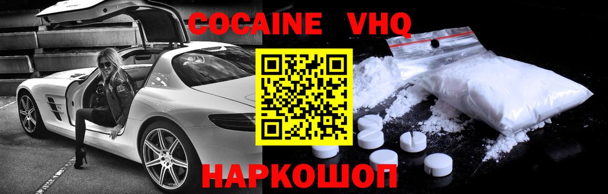 КОКАИН  Ивантеевка  Cocaine Перу  КОКАИН Эквадор 