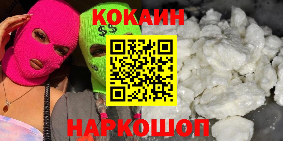 Cocaine Эквадор  Вход с VPN  Ивантеевка 