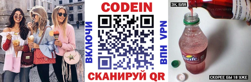 Кодеиновый сироп Lean Purple Drank  наркота  Ивантеевка 