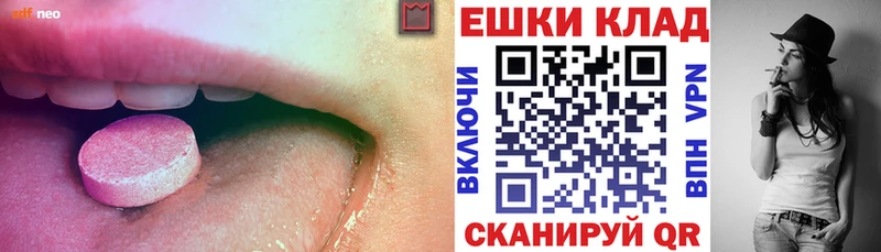 маркетплейс формула  Ивантеевка  ЭКСТАЗИ круглые 