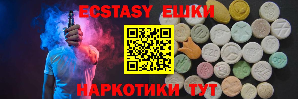 Ecstasy круглые  Ecstasy mix  Ивантеевка  Вход с VPN 