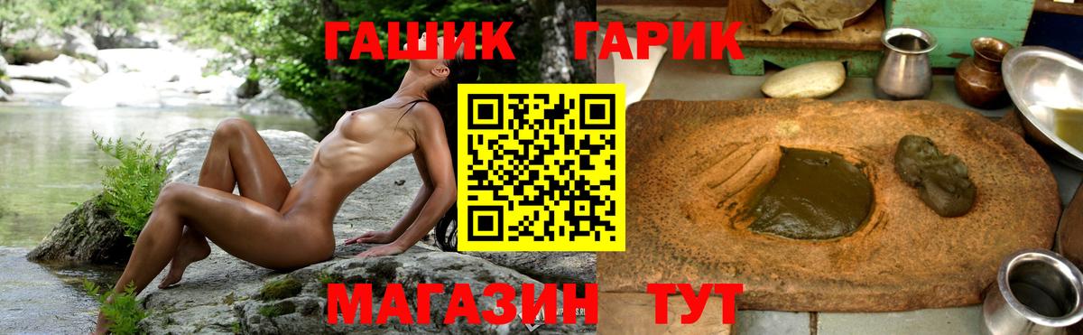 Гашиш Ice-O-Lator Ивантеевка