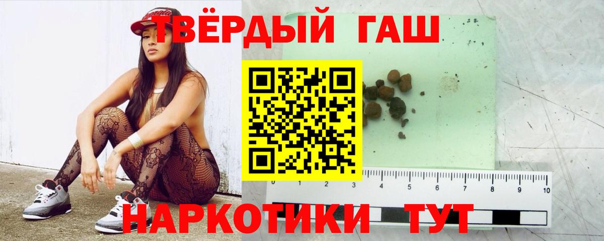 Гашиш VHQ  Вход с VPN  ГАШ Premium  купить наркотики сайты  Ивантеевка  ГАШ 