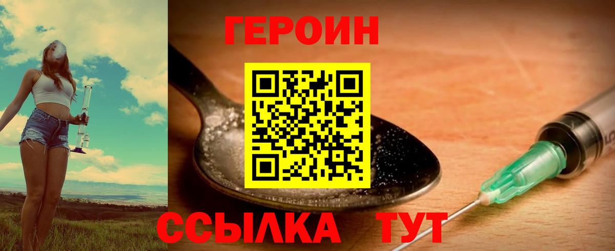 ГАШ  Cocaine  Марихуана  Меф кристаллы  Ивантеевка  Вход с VPN 