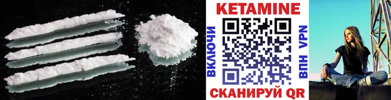 где можно купить наркотик  Ивантеевка  КЕТАМИН VHQ 