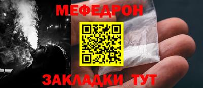 метамфетамин Балаково