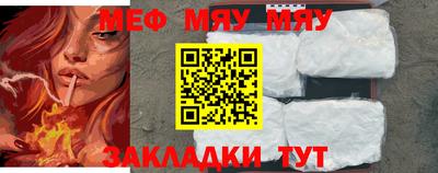 метамфетамин Балаково