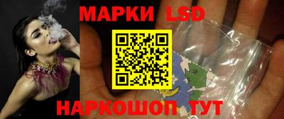 марки lsd Берёзовский