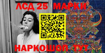 марки lsd Берёзовский