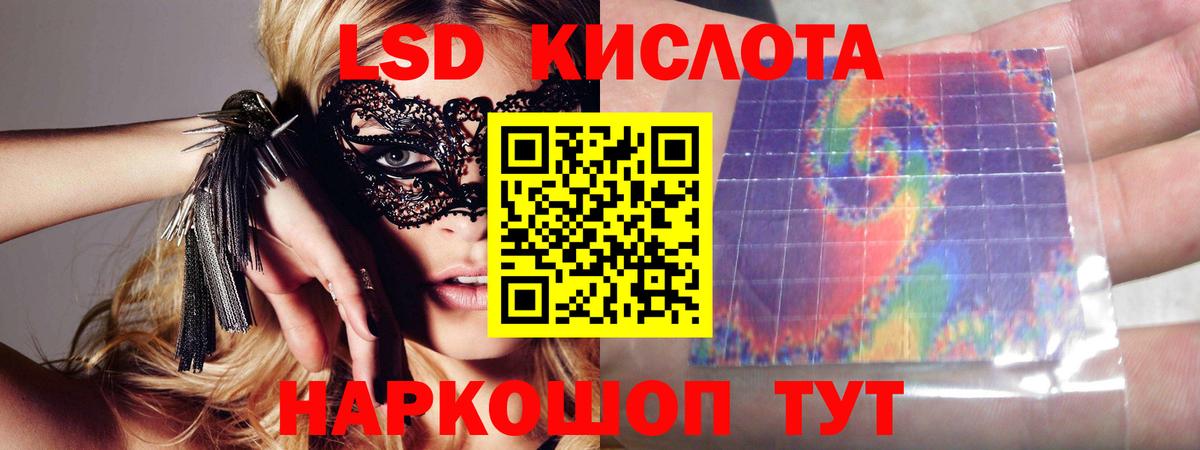 KRAKEN как войти  Ивантеевка  ЛСД экстази кислота  Лсд 25 экстази кислота 
