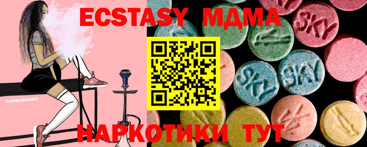 МДМА crystal  МДМА молли  Вход с VPN  Ивантеевка 