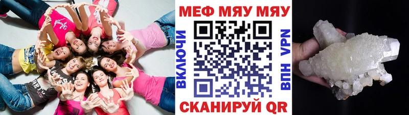 omg   Ивантеевка  Мефедрон мяу мяу 