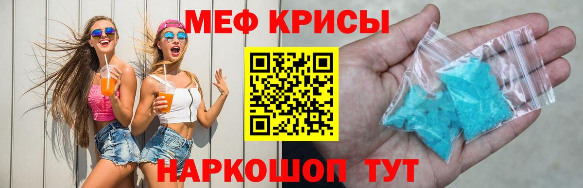 Мефедрон мука Ивантеевка