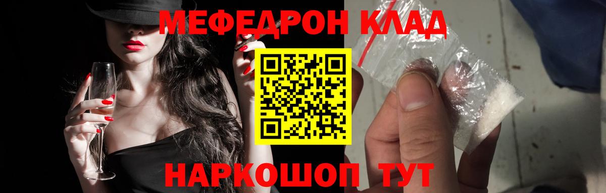 МЕФ  Меф  Ивантеевка  МЕФ кристаллы  Мефедрон mephedrone 