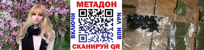 Метадон кристалл Ивантеевка
