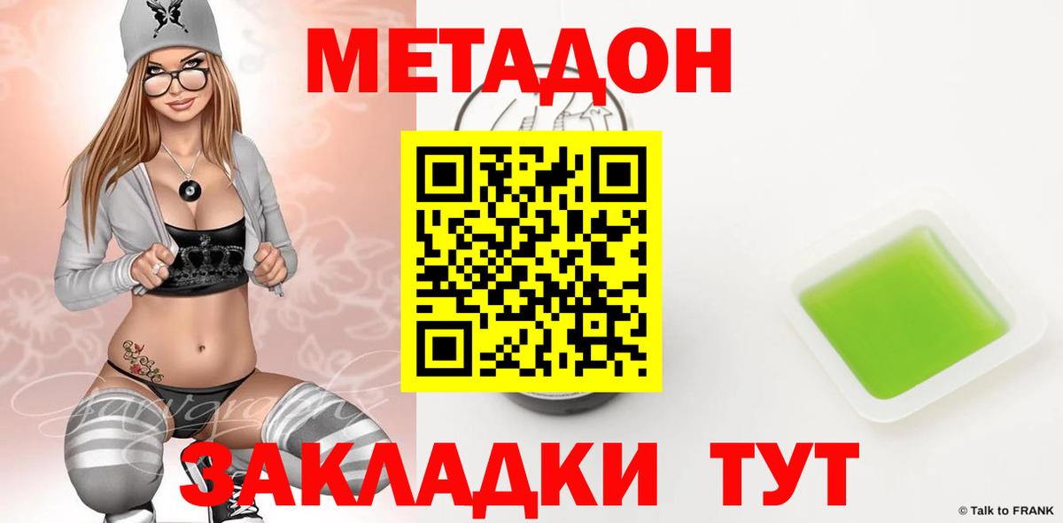 нарко площадка как зайти  Ивантеевка  Метадон VHQ  MEGA ССЫЛКА 