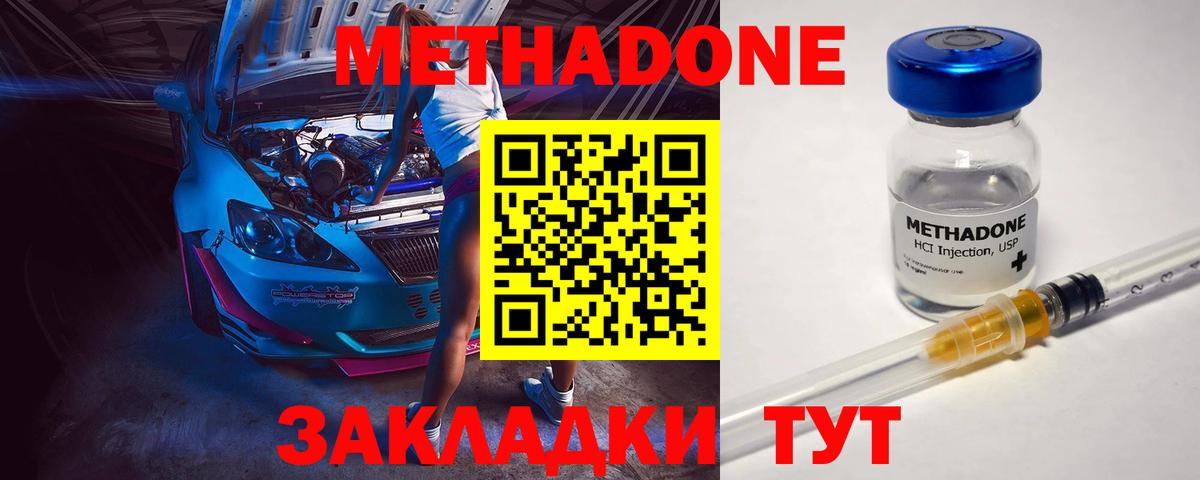 kraken зеркало  МЕТАДОН methadone  Ивантеевка  Вход с VPN  Метадон мёд 