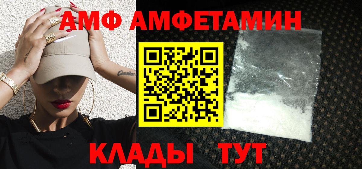 Метамфетамин винт Ивантеевка
