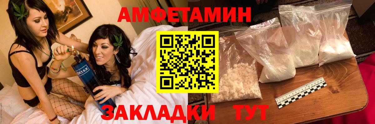 МЕТАМФЕТАМИН кристалл Ивантеевка