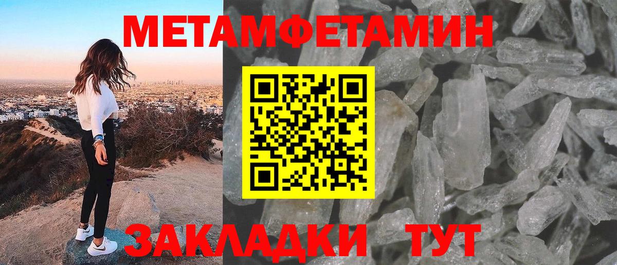 Ивантеевка  МЕТАМФЕТАМИН кристалл  Вход с VPN 