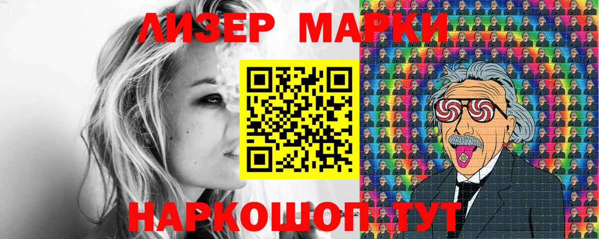 Марки 25I-NBOMe 1,5мг  Марки 25I-NBOMe 1,5мг  Ивантеевка 