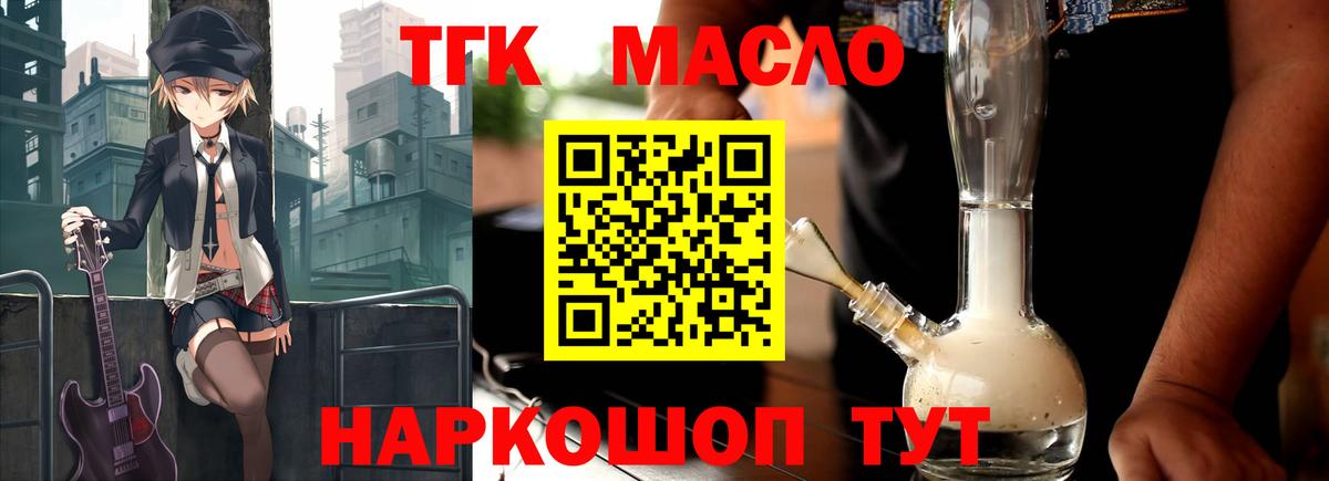 Дистиллят ТГК жижа Ивантеевка