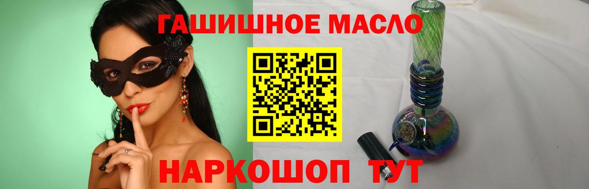 Дистиллят ТГК THC oil  Дистиллят ТГК концентрат  Вход с VPN  Ивантеевка 